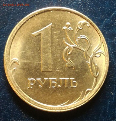 1 рубль 2009 ммд смещение + отличный бонус! До 13.09.16г. - 2016р