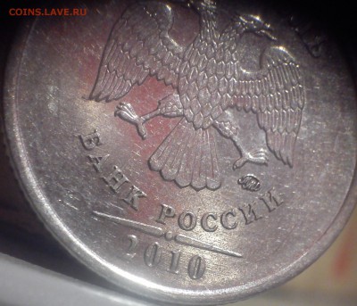 1рубль2010 А-2 или А-5 ? - DSC_0191