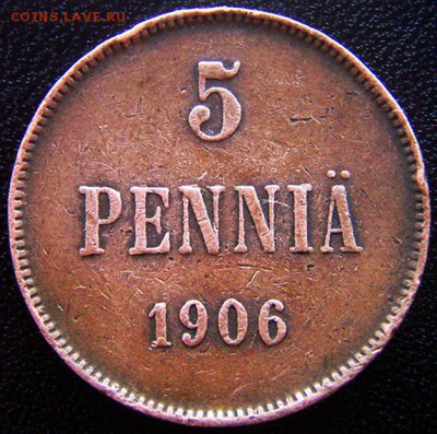 Царская Финляндия_5 пенни 1906; до 09.09_22.07мск - 12444