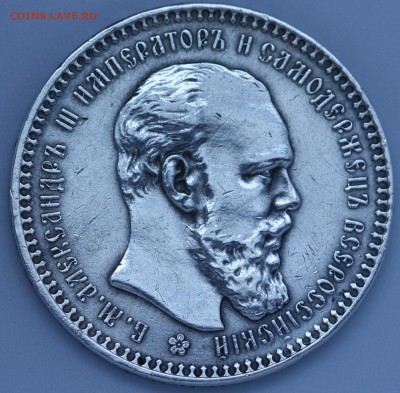1 Рубль 1893 г  Оценка. - IMG_3913.JPG