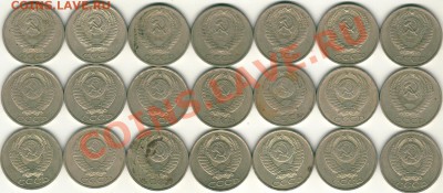 50 коп 1965-91 (21шт) - до 21-00мск 08.12 - Image5