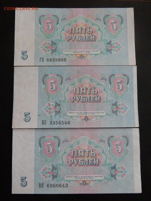 5 рублей 1991 смещение - 1473353984581_3