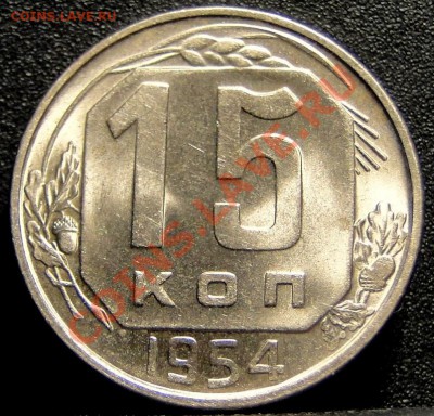 20 копеек 1928 яркий блеск - DSC05422.JPG