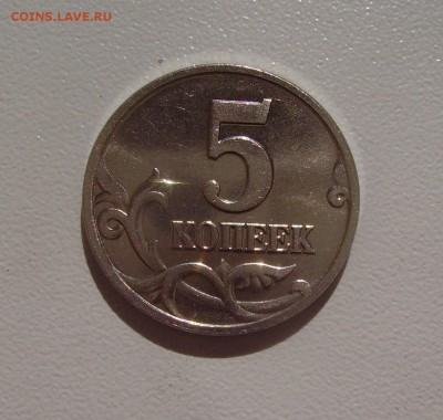 5 КОПЕЕК 2002 без двора до 14.09.2016 22.00 - 2.JPG