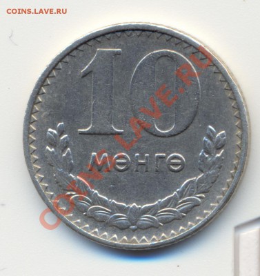10 менге? - сканирование0006