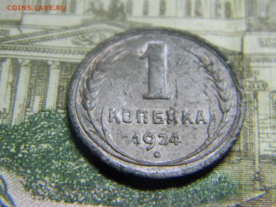 1 коп 1924 до 12.09 в 21.30 по Москве - Изображение 451