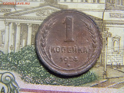 1 коп 1924 до 12.09 в 21.30 по Москве - Изображение 450