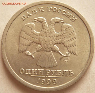 1 руб. А.С.Пушкин 1999 спмд до 22-00.12.09.16 г. мск - P1360813.JPG