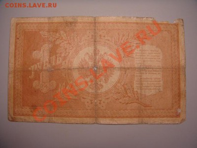 1 руб 1898 г. до 10 12.10 г( до 22-00 по Москве) - 1 р 1898 г (1).JPG