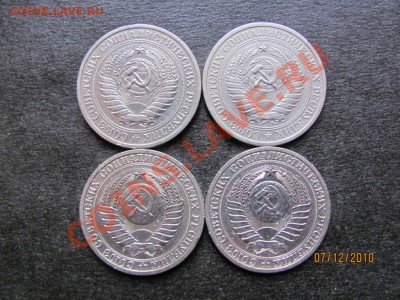 1 руб.1964,65,89,90 года до 12 декабря 2010 года до 22.00.Мс - IMG_3558