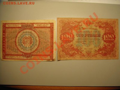 рубли 1921,22 год  до 10.12.10 г - 21 и 22 год.JPG