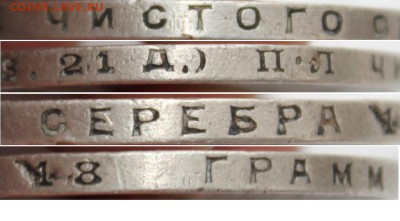 1рубль 1924,полкопейки 1925 - IMG_1901.JPG