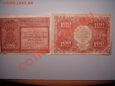 рубли 1921,22 год  до 10.12.10 г - 21 и 22 год (1).JPG