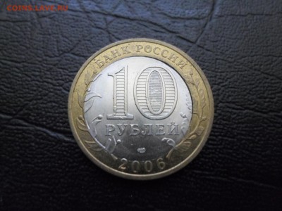 10 рублей БИМ Саха (Якутия) на оценку - SAM_1373.JPG