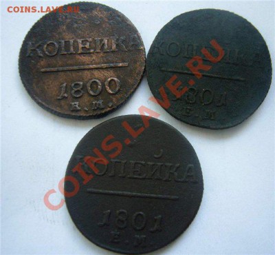 Полушка 1797 ЕМ Рарик или нет??? - f8affb6f9fb3