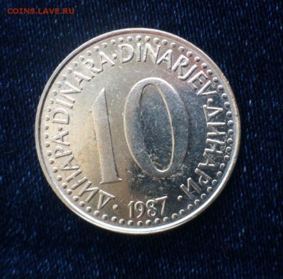 10 динаров Югославии,до 11.09. - iv2WB9Mt0FM