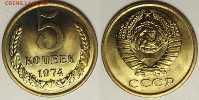 5 КОПЕЕК 1974 г МЕШКОВОЙ UNC до 12,09 до 23,00 мск - 5 копеек 1974 г мешковая