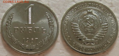 1 рубль 1967г. ВUNC с 200р. до 15.09.2016г. 22:00 - 1р67