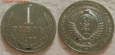 1 рубль 1977г. ВUNC с 200р. до 15.09.2016г. 22:00 - 1р77