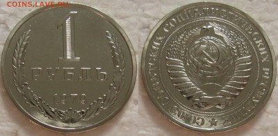 1 рубль 1979г. ВUNC с 200р. до 15.09.2016г. 22:00 - 1р79