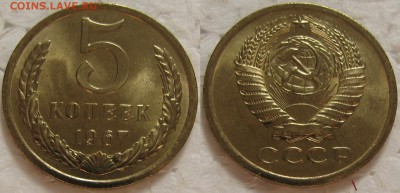 5 коп 1967г. ВUNC с 200р. до 15.09.2016г. 22:00 - 5к67