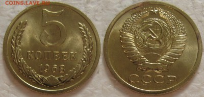 5 коп 1968г. ВUNC с 200р. до 15.09.2016г. 22:00 - 5к68