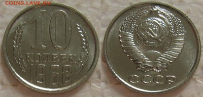 10 коп 1968г. ВUNC с 200р. до 15.09.2016г. 22:00 - 10к68