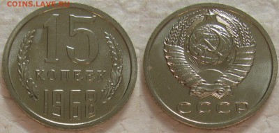 15 коп 1968г. ВUNC с 200р. до 15.09.2016г. 22:00 - 15к68