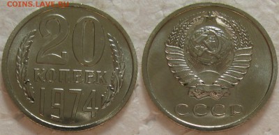 20 коп 1974г. ВUNC с 200р. до 15.09.2016г. 22:00 - 20к74