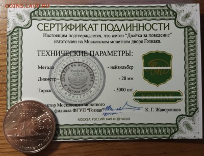 Двойка за поведение ММД сертификат новинка до 21.00 13.09.16 - IMG_2016-09-09_003409