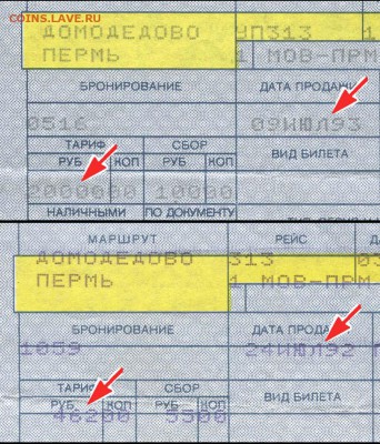 Кто-нибудь увлекается темой билетиков? - 100016