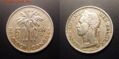 МОНЕТЫ МИРА 09-16 - Бельгийское Конго – 50 сантимов (1925)