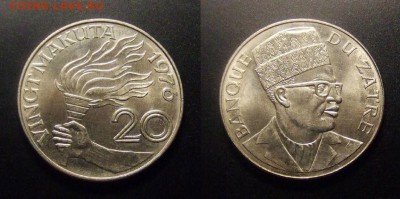 МОНЕТЫ МИРА 09-16 - Заир – 20 макута (1976) (XF)