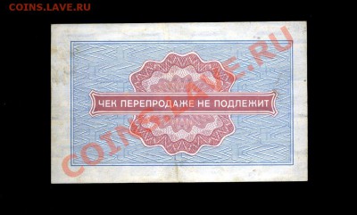 5 копеек 1976 г. Внешпосылторг до 10.12.10. 22-00 мск. - img858