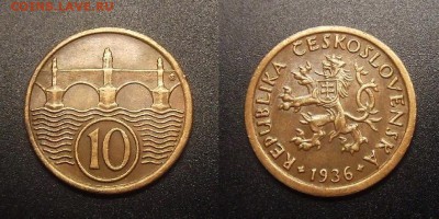 МОНЕТЫ МИРА 09-16 - Чехословакия – 10 геллеров (1936) «Карлов мост»
