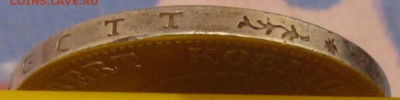 5 марок Саксония 1876г до 11.09.16 в 22-00мск - IMG_7573.JPG