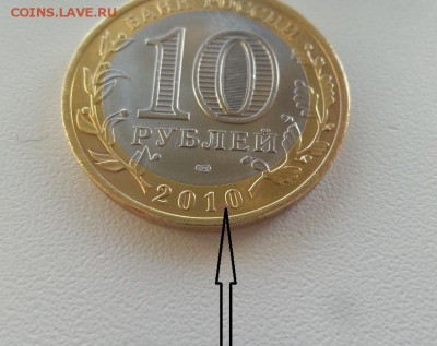 10 Рублей 2010г. Чеченская Республика  аук до 09.09.2016 - 20160909_064320