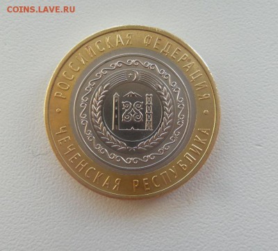 10 Рублей 2010г. Чеченская Республика  аук до 09.09.2016 - 20160909_064313