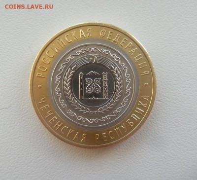 10 Рублей 2010г. Чеченская Республика  аук до 09.09.2016 - 20160909_063717