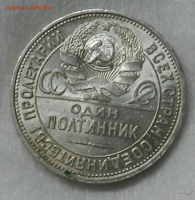 Полтинник 1926 Шт.А - Штемпельный UNC. Окончание 11.09.2016 - 27