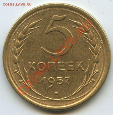 5коп.1957г.       до  11.12.10г.   20ч.00м. - File0598