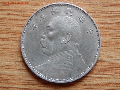 Правильный  Шикай  1914. - DSCN2488.JPG