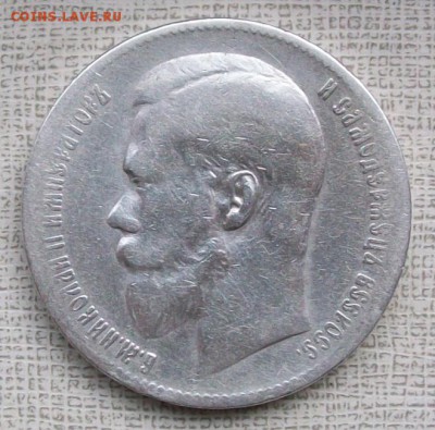 Рубль 1897 г. ** (Брюссель) оконч. 11.09.2016 г. в 22 час. - ф25