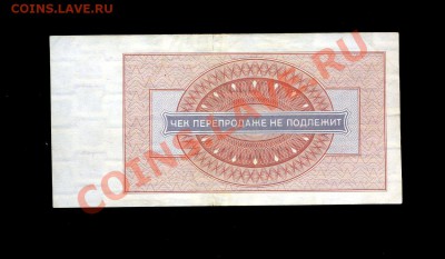 1 рубль  1976 г. Внешпосылторг до 10.12.10. 22-00 мск. - img865