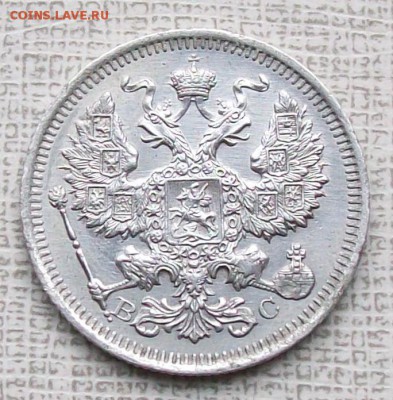 20 копеек 1915 г.  XF Оконч. 11.09.2016 г. 22 час. - ф31