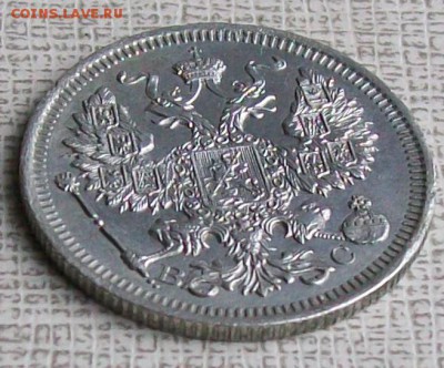 20 копеек 1915 г.  XF Оконч. 11.09.2016 г. 22 час. - ф32