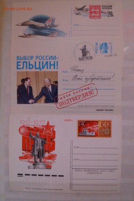 КПД СССР и Россия, открыки. - 7
