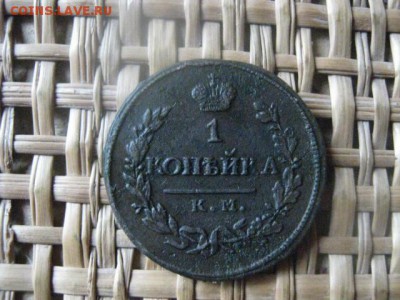 Копейка 1818 КМ АД "R" До 15.09.2016г. - 15.09 024.JPG