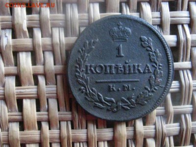 Копейка 1818 КМ ДБ. В альбом. До 15.09.2016г. - 3 лота 016.JPG