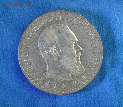 Рубль 1891г. в золотой патине до 13.09.16 - DSC04526.JPG